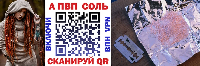 где продают Искитим Alpha PVP Соль