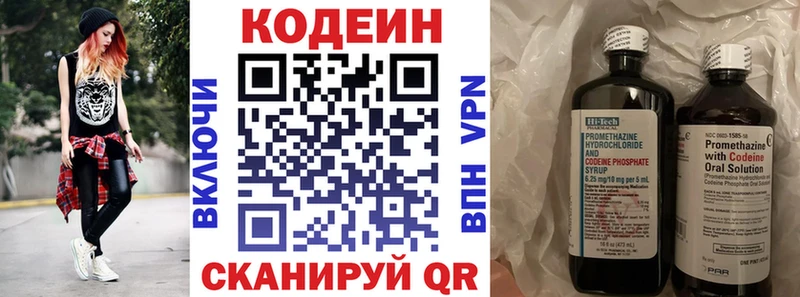 Кодеин Purple Drank  Искитим 