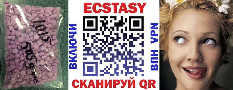 Экстази Cube  Искитим 