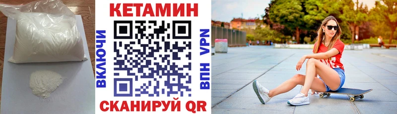 КЕТАМИН ketamine  дарнет шоп  Искитим 